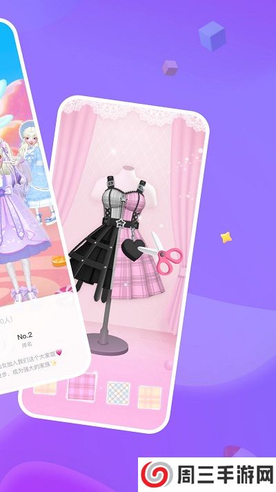 星偶游戏免费版