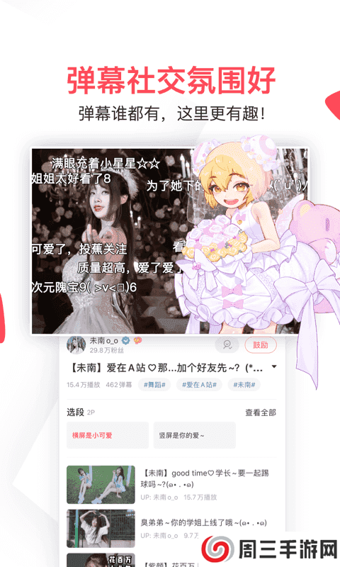 acfun鼻血版1.3.9移植下载