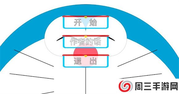 新哆啦小镇中文版
