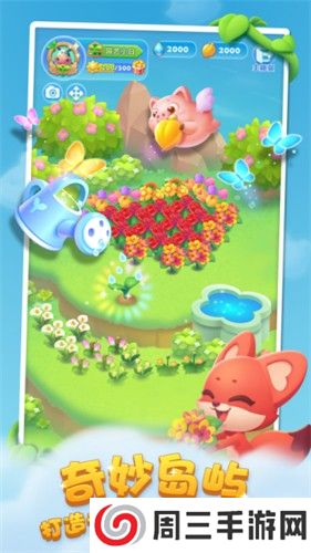 开心消消乐官方最新版