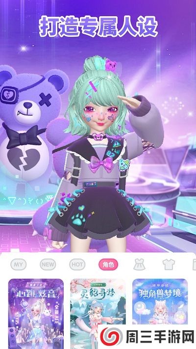 星偶游戏免费版