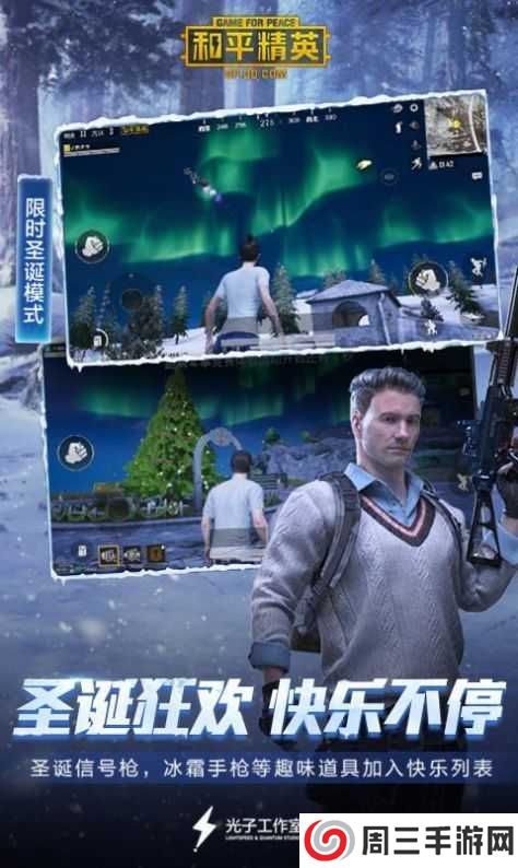 吃鸡美化包下载免费安卓