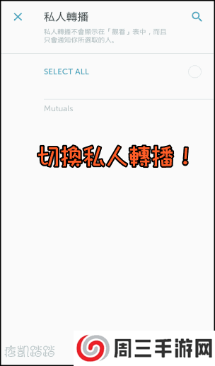 Periscope直播教學6-min Periscope直播教學6-min