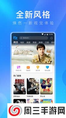 人人视频app下载