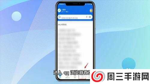 qq浏览器隐私空间在哪里截图1