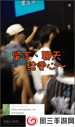 Periscope直播教學12-min Periscope直播教學12-min