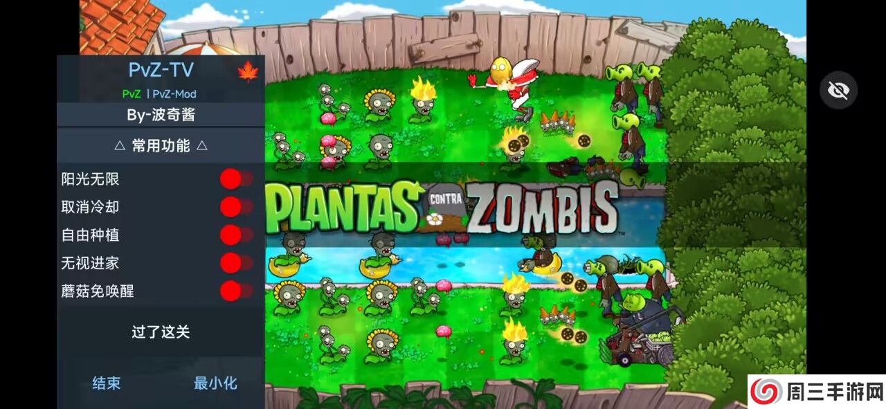 僵尸大战植物魔改版