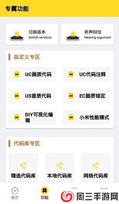 橘子画质怪兽top免费版下载