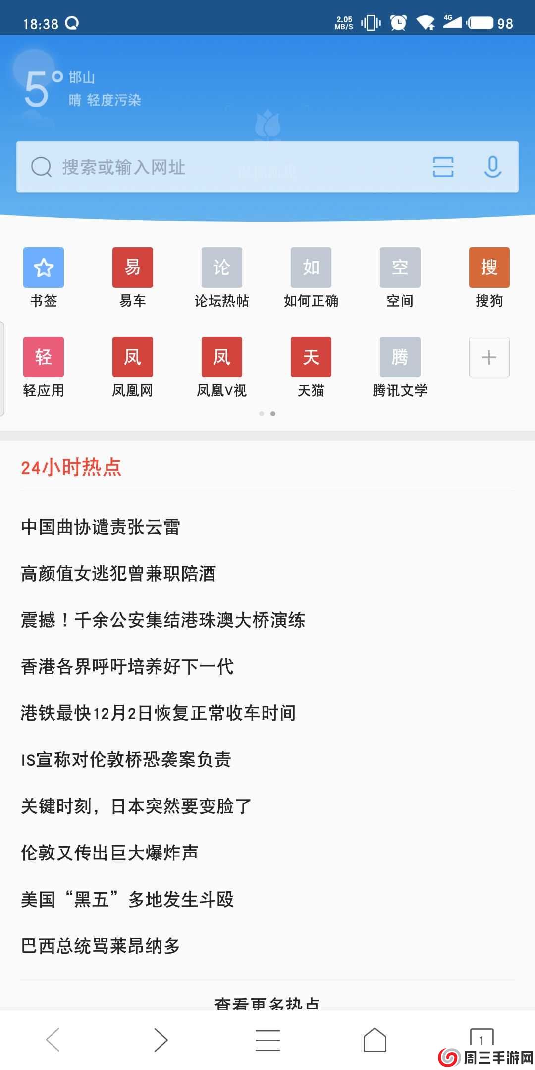 QQ浏览器精简纯净版下载