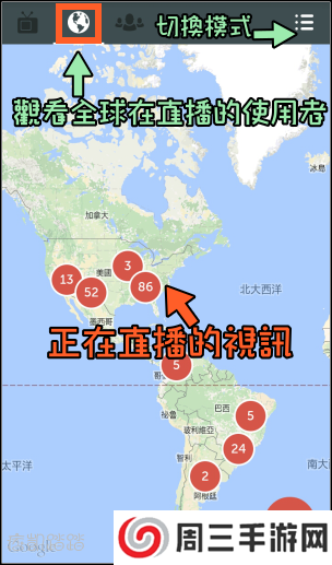 Periscope直播教學31 Periscope直播教學31