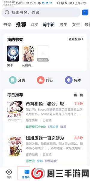 QQ浏览器软件使用教程1