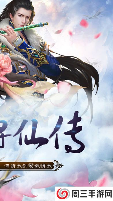 谪仙无限元宝版