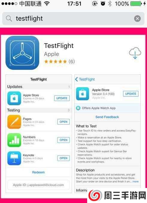 testflight最新兑换码2021大全 testflight邀请码大全你懂的[多图]图片2
