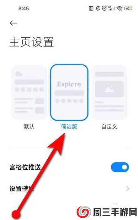 qq浏览器精简版要如何设置