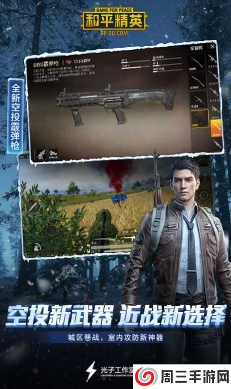 吃鸡美化包下载免费安卓