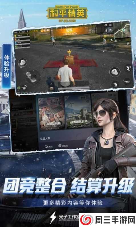 吃鸡美化包下载免费安卓