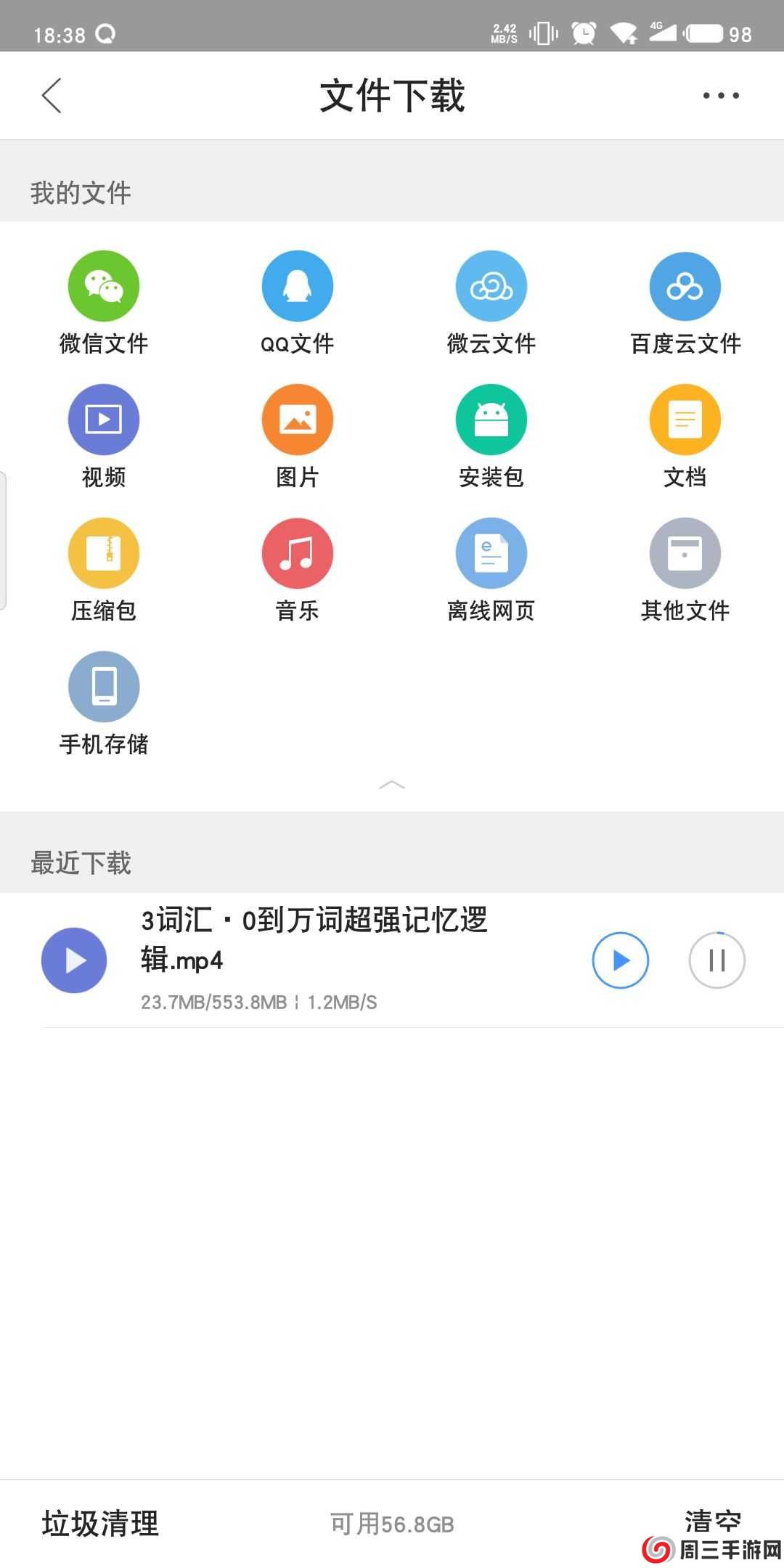 QQ浏览器精简纯净版下载