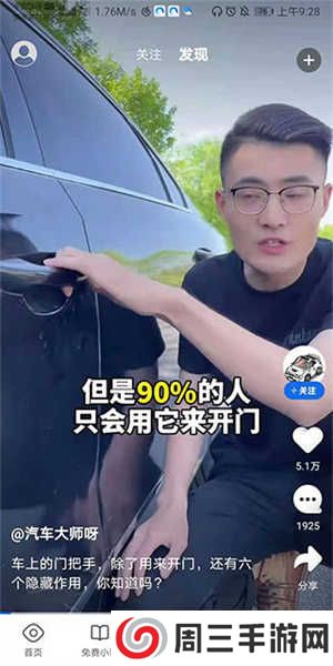 QQ浏览器软件使用教程3