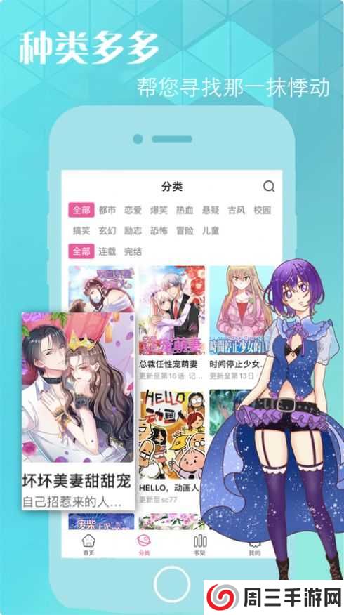 妙呜漫画安装