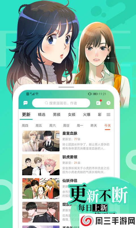 画涯2025官方下载