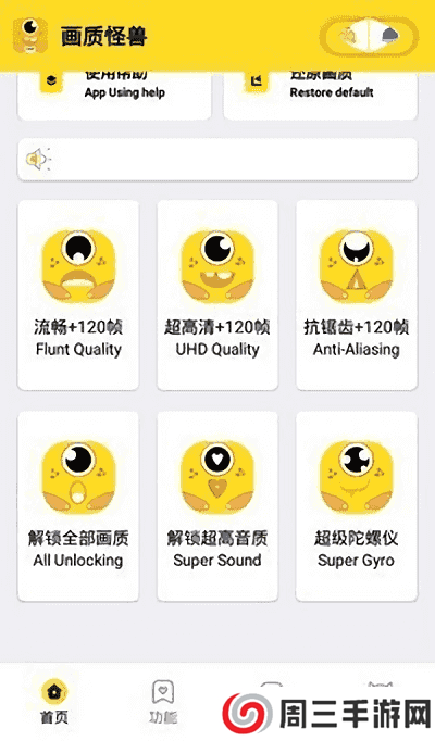 橘子画质怪兽top免费版下载