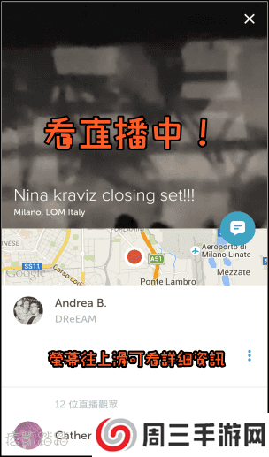 Periscope直播教學11-min Periscope直播教學11-min