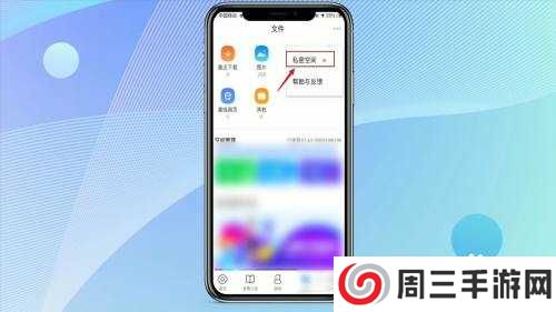 qq浏览器隐私空间在哪里截图2
