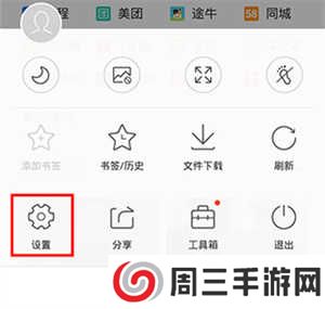 QQ浏览器2023官方版怎么管理插件截图1