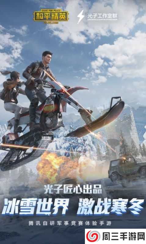 吃鸡美化包下载免费安卓