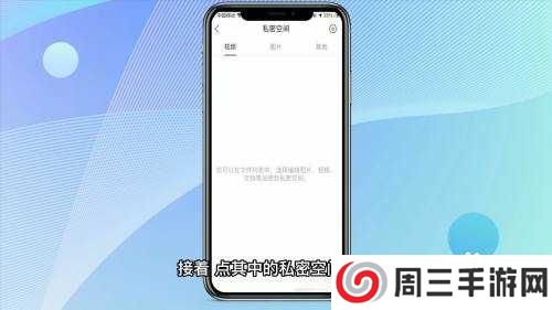 qq浏览器隐私空间在哪里截图3