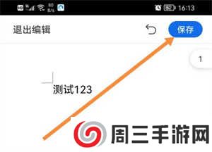 QQ浏览器怎么编辑word文档截图4