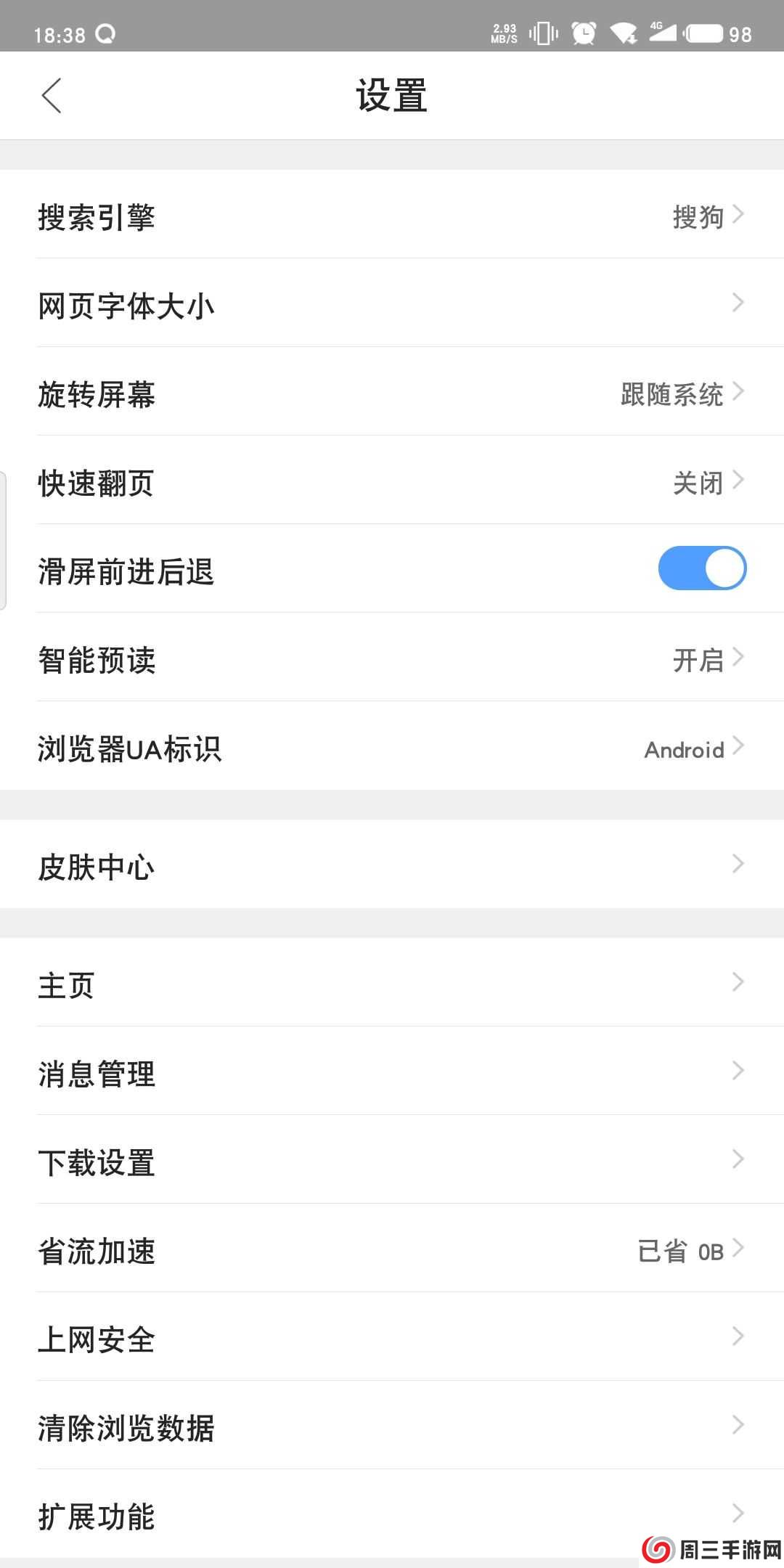 QQ浏览器精简纯净版下载