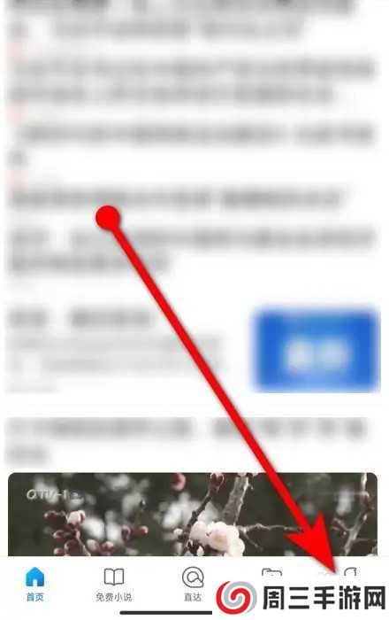qq浏览器精简版要如何设置