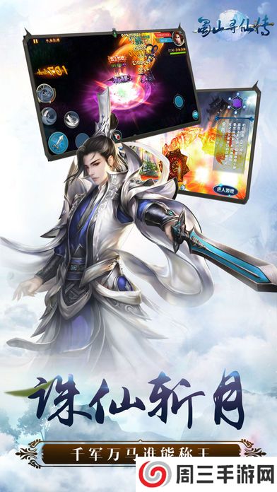 谪仙无限元宝版