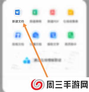 QQ浏览器怎么编辑word文档截图3