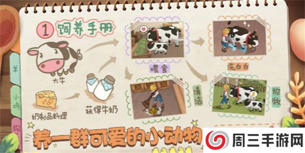 精灵养殖播种牧场汉化版