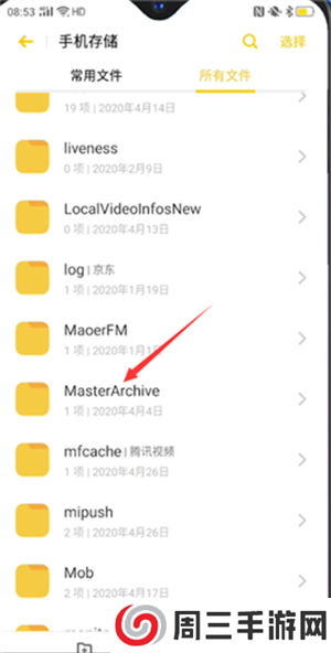 qq浏览器解压的文件在哪个文件夹截图1