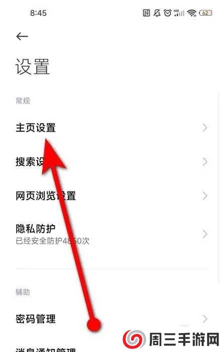 qq浏览器精简版要如何设置