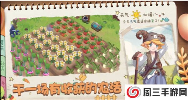 精灵养殖播种牧场汉化版