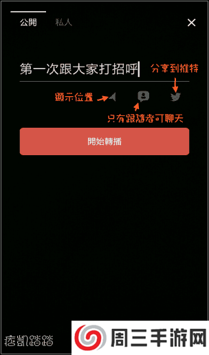 Periscope直播教學5-min Periscope直播教學5-min