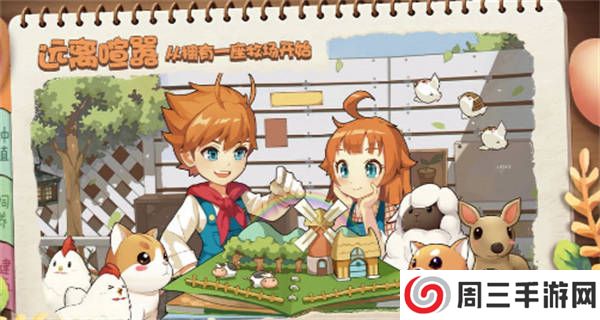 精灵养殖播种牧场汉化版