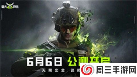 萤火突击安卓版