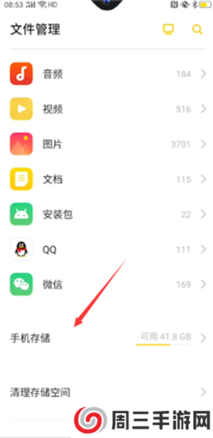 qq浏览器解压的文件在哪个文件夹截图5