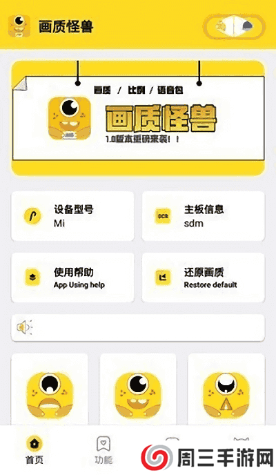 橘子画质怪兽top免费版下载