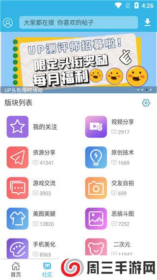 软天空手机版(破解游戏盒子)下载
