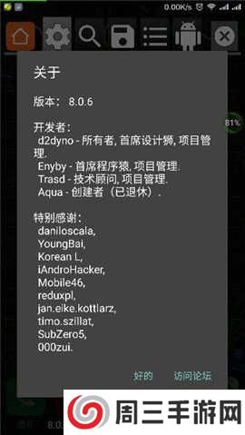 gg修改器免root中文版下载