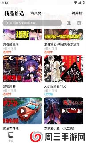 jk漫画免费版下载头像是粉头45 MB