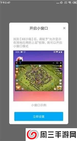 x8沙箱手机app下载