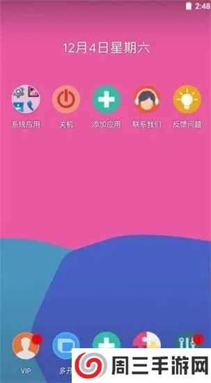 x8沙箱手机app下载