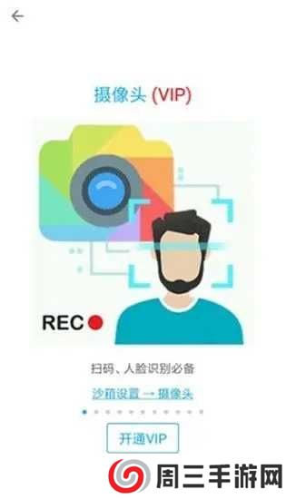 x8沙箱手机app下载